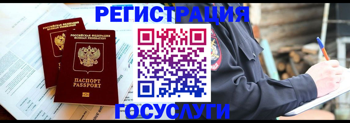 временная регистрация купить в Лысьве