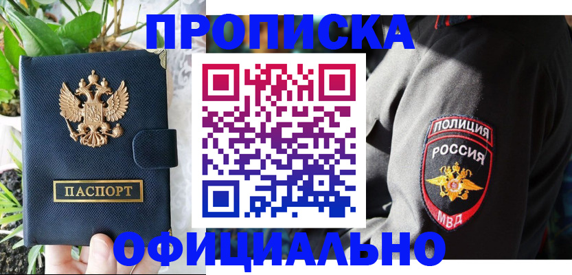 прописка для кредита в Лысьве
