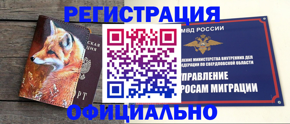 временная регистрация 2025 в Лысьве
