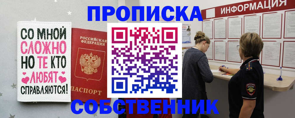 временная регистрация для всех в Лысьве